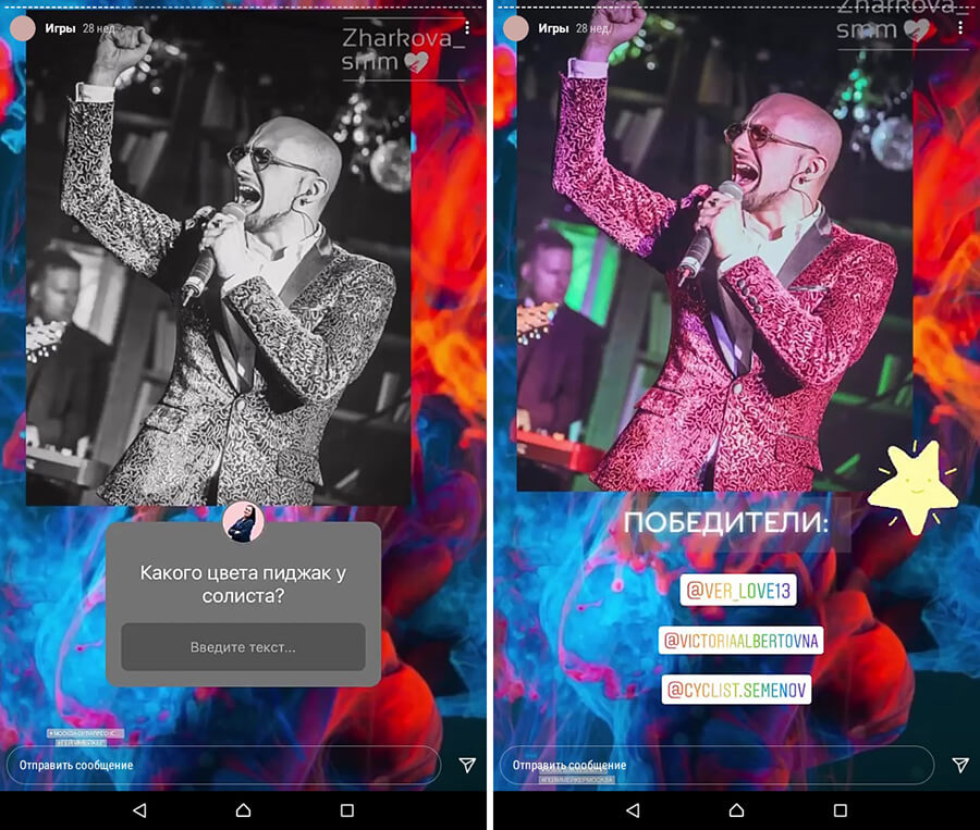 Примеры игр для сторис